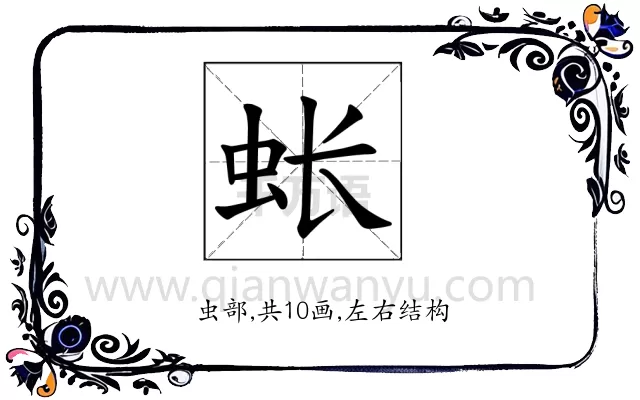 𫊪