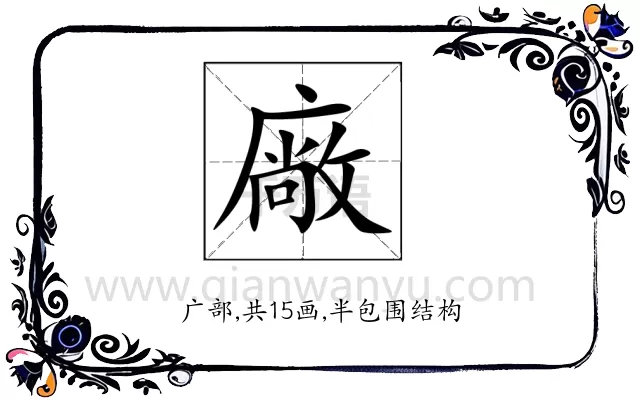 廠