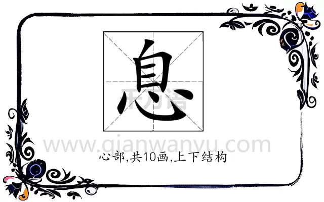 息