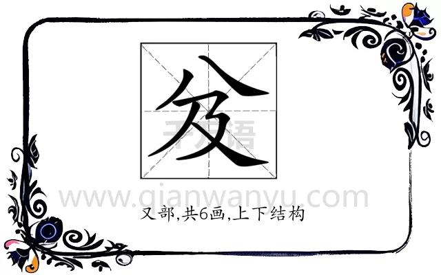 𠬬