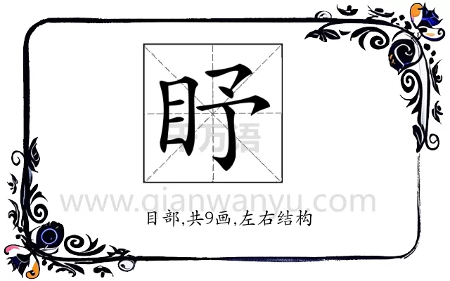 𥄛