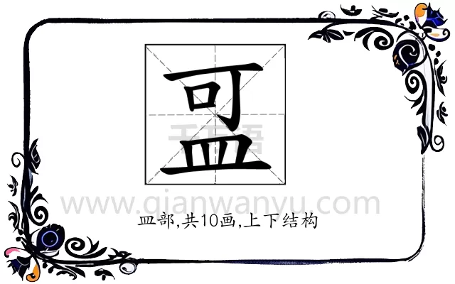 𪾌
