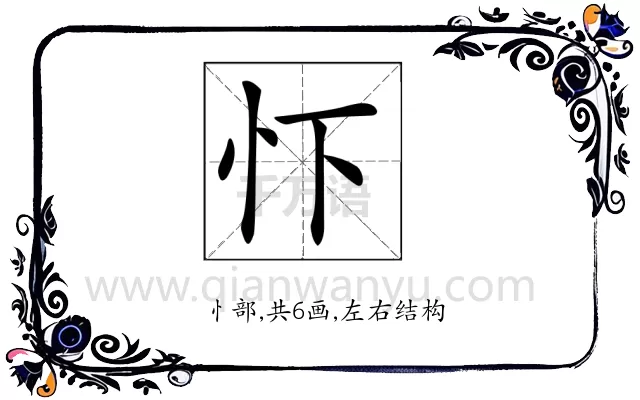 𢗄