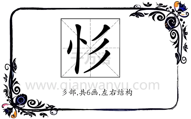 𢒆