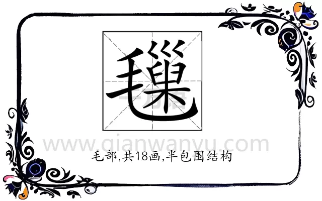 𣰩