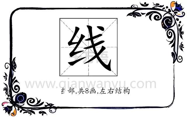 线