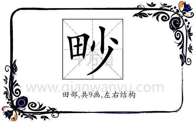 𤰬