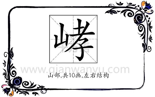 𡷸