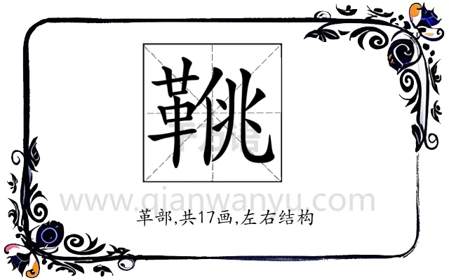 𩋍