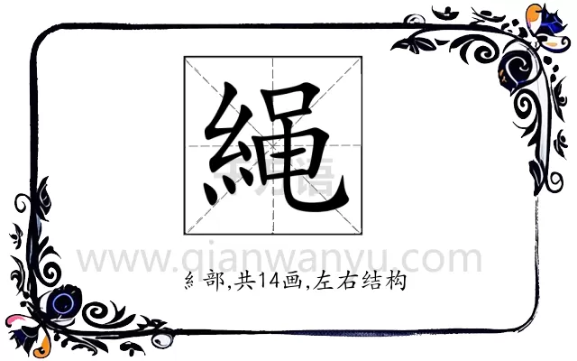 䋲