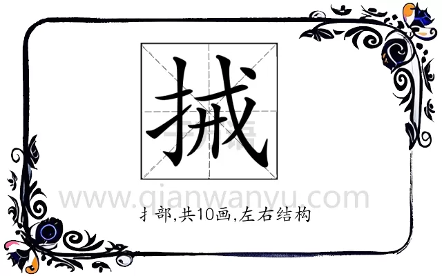 𢬿