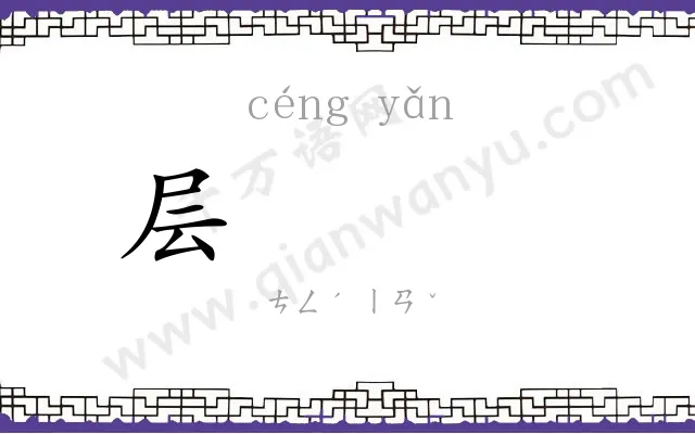 层𪩘
