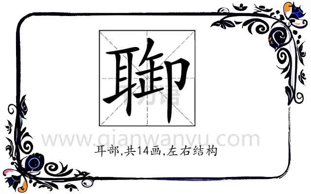 𦖐