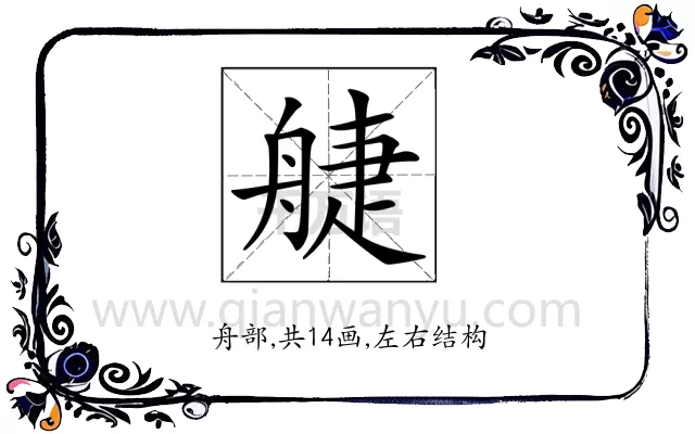 𦩌