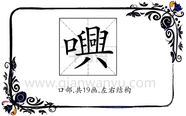 𡃳