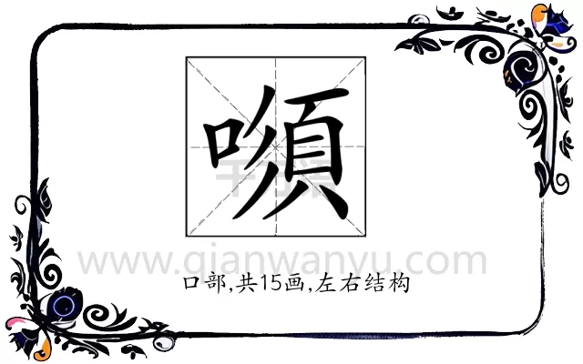 𠾫