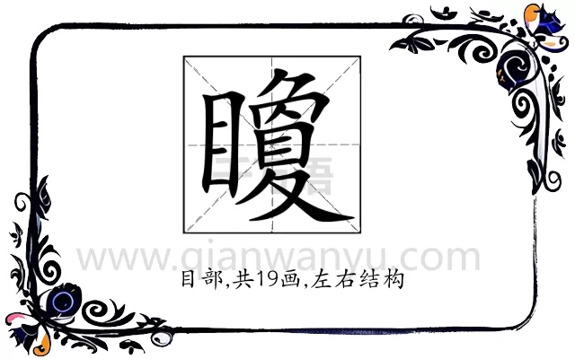 矎