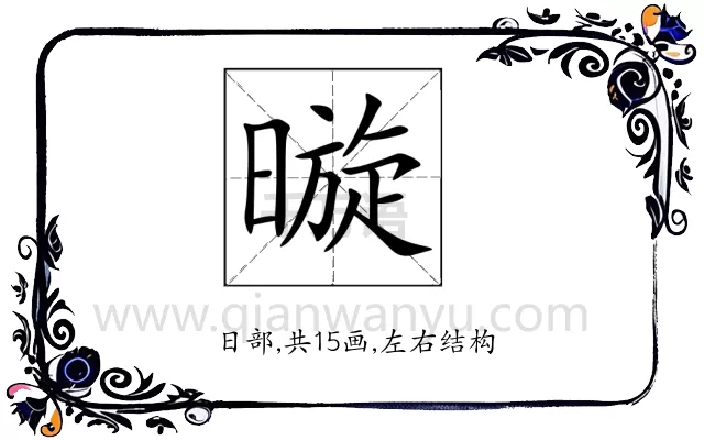 暶