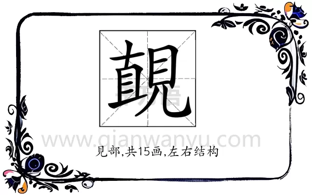 𧡚