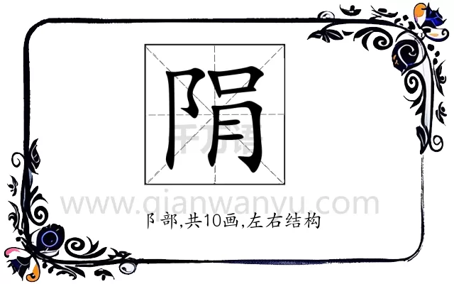 䧎