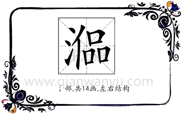 𣼞