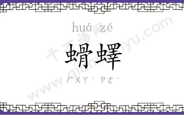 螖蠌