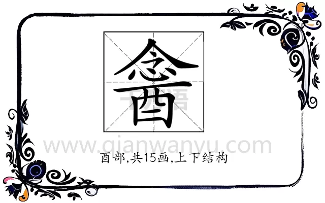 𨡣