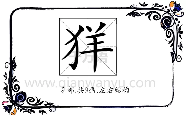 𦍕