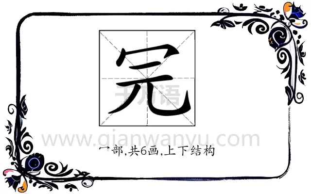 𠕻