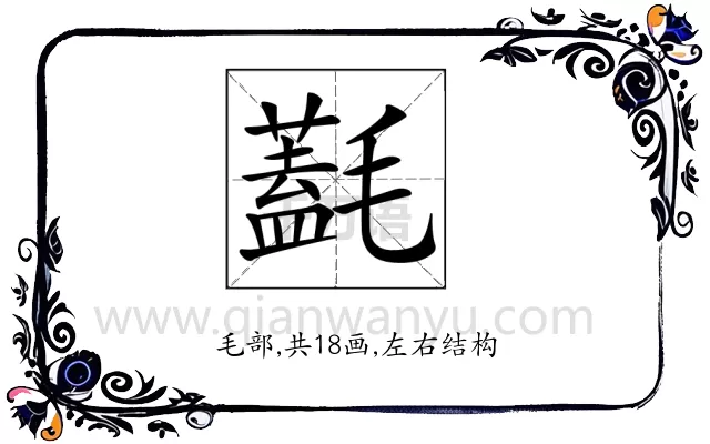 𣰛