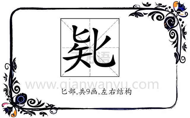 𠤗
