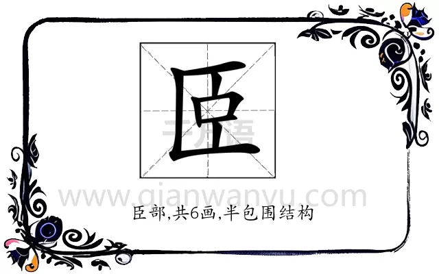 𦣞