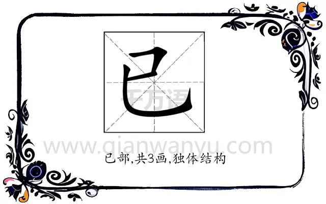 已