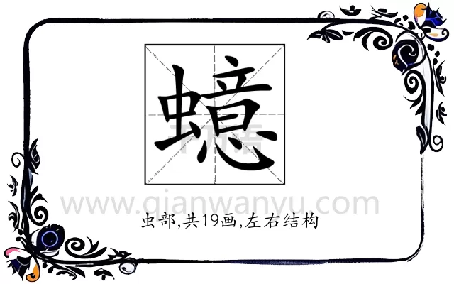 䗷