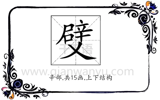 䢃