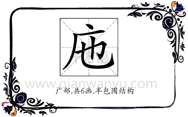𢇚
