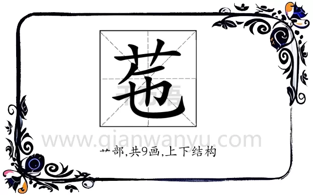 𦭥