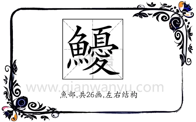 𩽇
