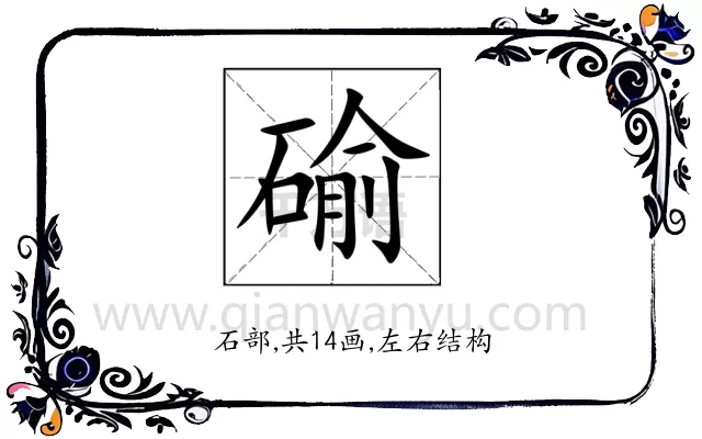䃋