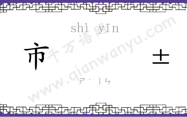 市𬮱