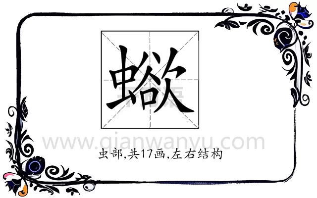 𧐄