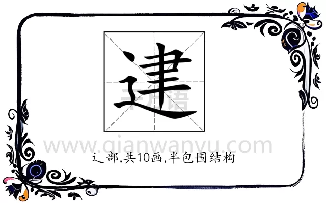 䢖
