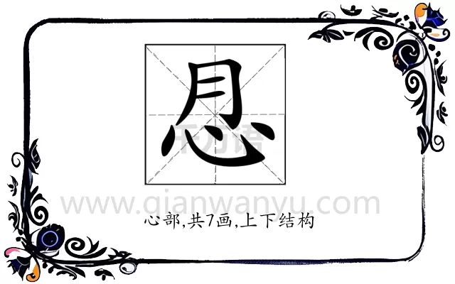 𢗯