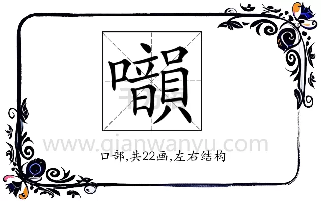 𡅙