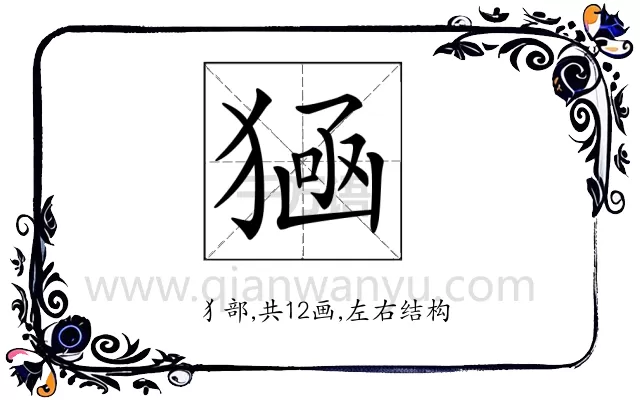 𤠀
