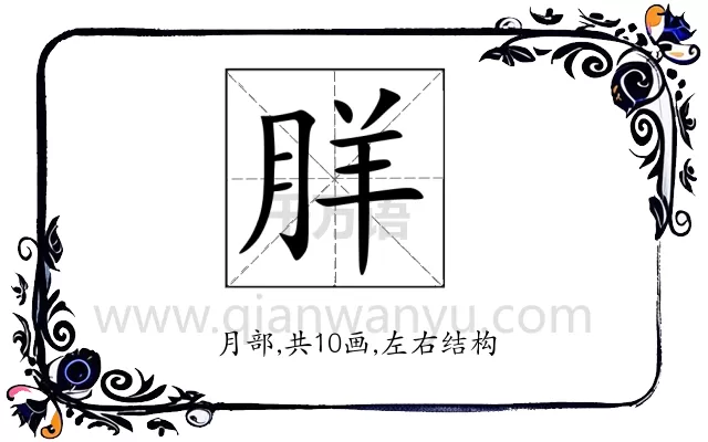 羘