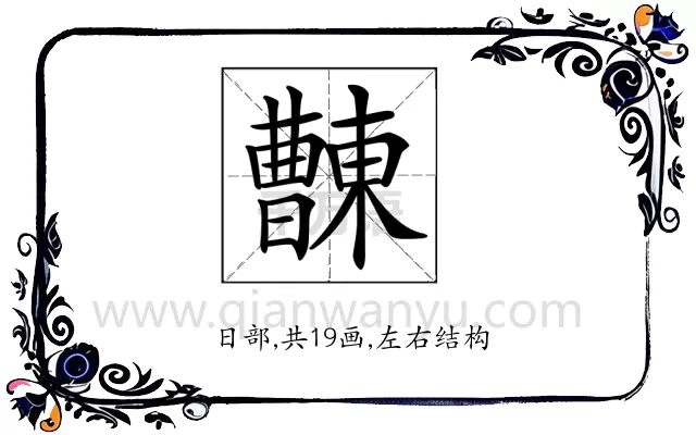 𣍖