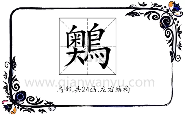䴈