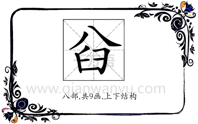 𠔒