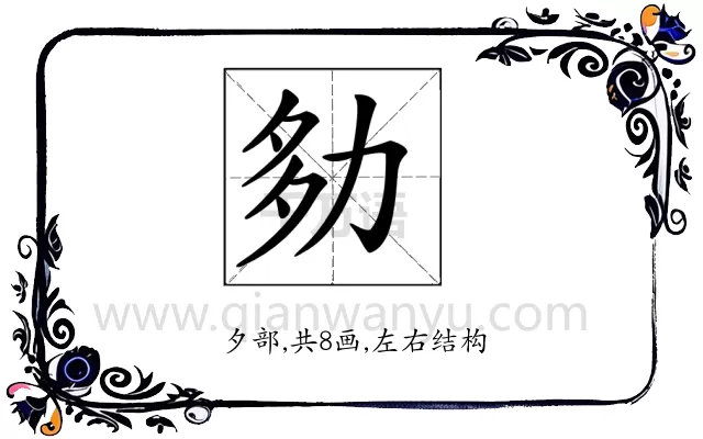 𡖎